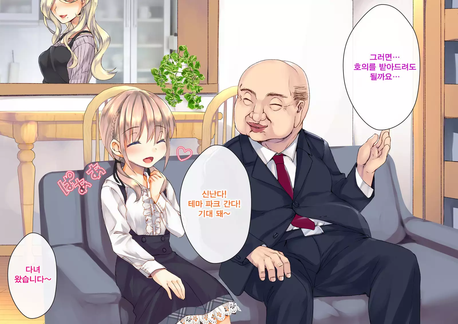 Rin to Shita Kinpatsu Twintail Shoujo ga Omocha ni Narihateru made