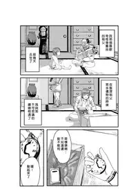 [Tamon] Dokidoki Time Paradise 1-4 [Chinese] [Den個人漢化]