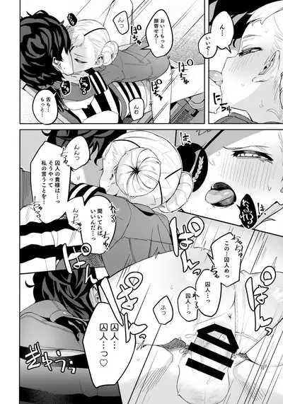 Lavenza to, Tokubetsu na Kankei ni Natta...