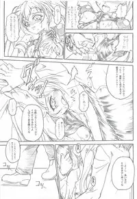 (C74) [TERRA DRIVE (Teira)] SOLID STATE 8 (Martian Successor Nadesico)