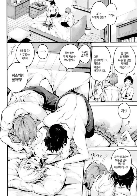 Bichobitch - Soaking wet bitch | 흠뻑 젖은 빗치 Ch.1-4