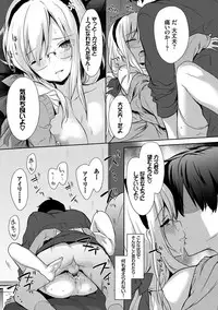 [emily] Renai Specialite - Love Specialties [Digital]