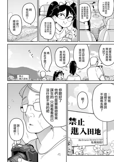 Bokura wa Minna Kumorasetai