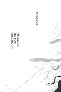 (C57) [Dai Nippon Kodomo Shuppan (DONKEY)] Datte Datte... (Card Captor Sakura)