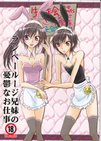 [prymary (Takase Hiroe)] Lamperouge Kyoudai no Yuuutsu na Oshigoto (Code Geass: Lelouch of the Rebellion)