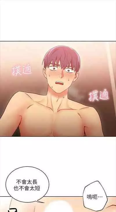 [週二] [Red-A & 頸枕] 繼母的朋友們 1-41 官方中文（連載中）