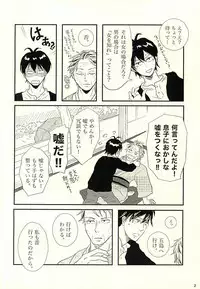 (SUPER24) [BL Club (Soichi)] Handa-ke no Shikitari (Barakamon)