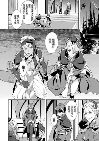 [Erutasuku] Kinju no Madousho Saishuu Hanashi Kinju de Yuusha no Nakama o Akuochi Sennou [Chinese] [逃亡者x新桥月白日语社汉化]