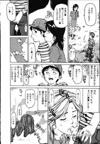 [Mayumi Daisuke] Hitoduma Ryoukan Nikki