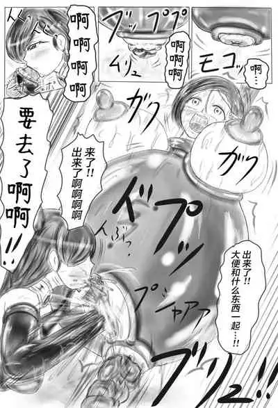 [Gan Sukii] Claire and Lean ~ Incubus's Sacrifice ~ [Chinese] [可乐不咕鸟联合汉化]