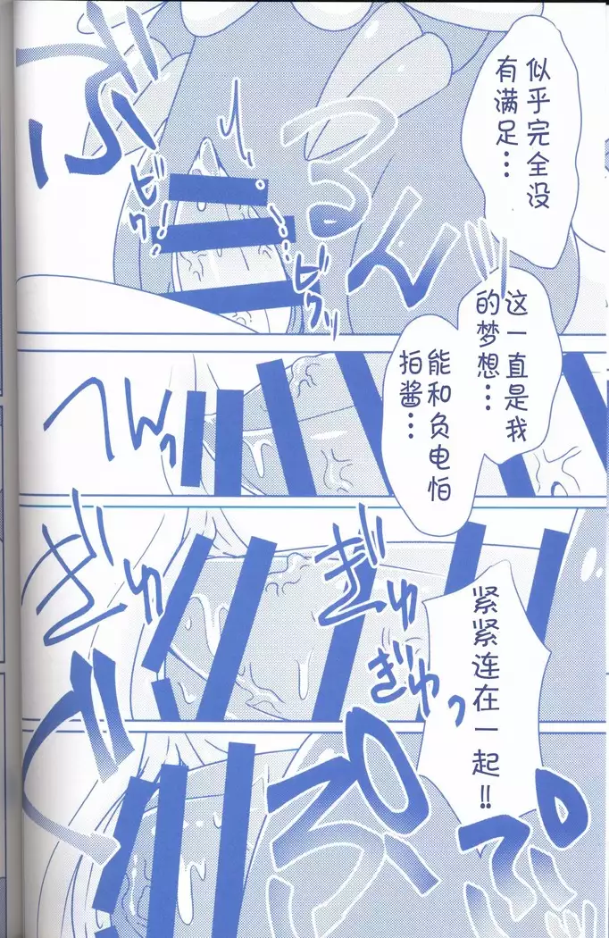 Joutai Ijou CASE:2 Nemuri | 状态异常 CASE:2 睡眠