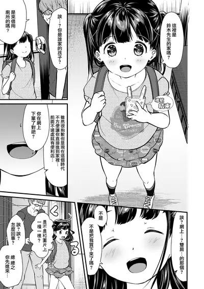 [ELRIZ (Yamada Konayuki)] Onnanoko Shopping [Chinese] [無邪気漢化組] [Digital]