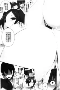 [Tsukasawa] Tenshippai | 天使的柔乳 [Chinese]