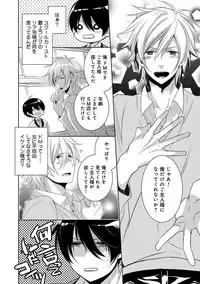 [Yama Bicco] Dekichau Made, Shiyo.