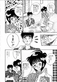 [Aura Seiji] Kanjite Miruku Sensei!