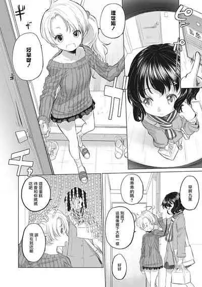 [Kurogane Kenn] Tae-chan to Jimiko-san | 小任与地弥子小姐 [Chinese] [暴碧汉化组] [Digital]