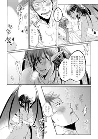 [Hareya Umako] Pretty Bitch Koi wo Shiru