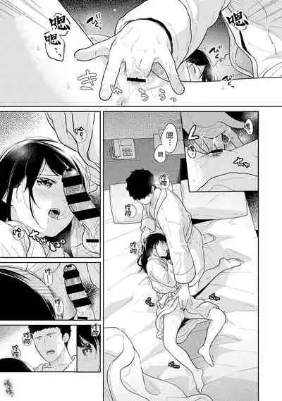 [Fumitsuki Sou] 1LDK+JK Ikinari Doukyo? Micchaku!? Hatsu Ecchi!!? | 1LDK+JK 突然間展開同居？ 極度貼近！？初體驗！？ Ch. 18-29 [Chinese] [禁漫漢化組]