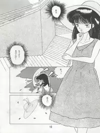 [N.A.U.S. (Various)] ORANGE SQUASH (Kimagure Orange Road)