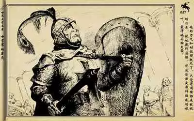 十字军的覆灭 黄云松 张昌洵绘 岭南美术出版社 上+下