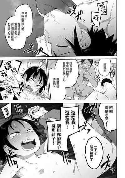 Bokura wa Minna Kumorasetai