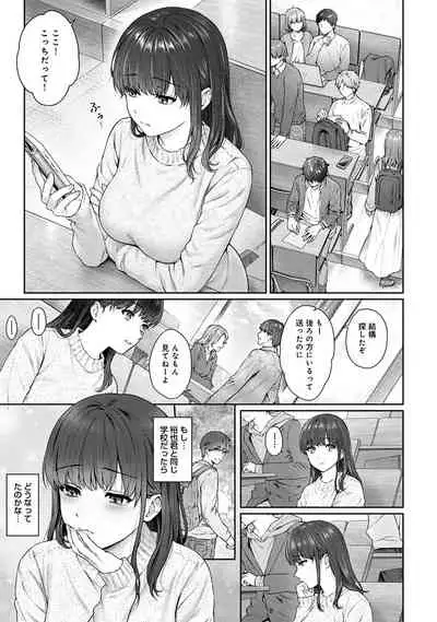 [Yuyama Chika] Sensei to Boku Ch. 1-11