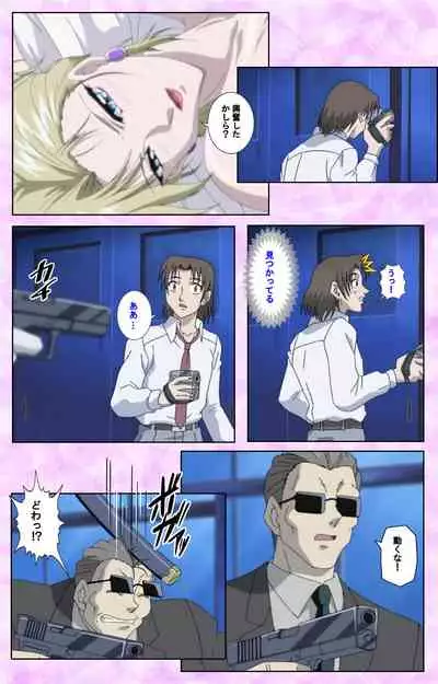 Midara no Houteishiki - The Equation of the Immoral Kanzenban