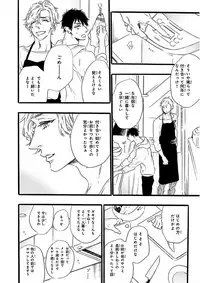 Nakeru BL [MAGAZINE BE×BOY 2016-05]