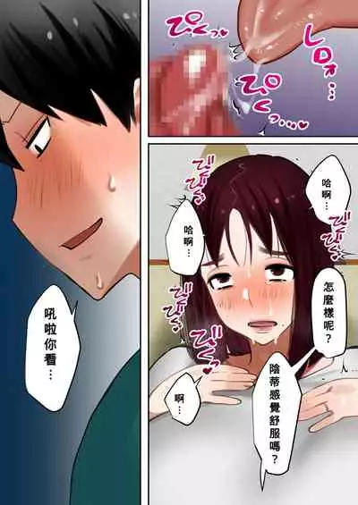 [bomubomuburin (Tooyama Burin)] Tensei Shitara Galge no Shujinkou ni Natteita node Heroine no Haha o Kouryaku Shimasu [Chinese] [Banana手工漢化] [incomplete]