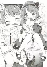 (SC2016 Autumn) [Oracle Eggs (suihi)] Onedari Yaia (Granblue Fantasy)