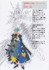 [Algolagnia (Mikoshiro Honnin)] Jadouou 2007 - RalΩGrad (Blue Dragon RalΩGrad)