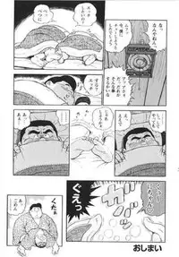 [Kujira] Hyakkan Boogie