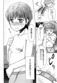 Seifuku Saisun