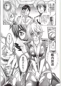 (C88) [Adachi Takumi Urahonpo (Adachi Takumi)] Yamatooku 2199 Akira, Futanari Nandatteyo (Space Battleship Yamato 2199)