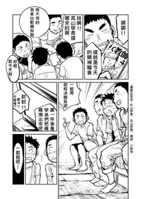 (C81) [Shounen Zoom (Shigeru)] Manga Shounen Zoom Vol. 04 | 漫畫少年特寫 Vol. 04 [Chinese]