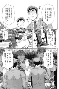 [Dakouin Saburou] School of the Rape Ch.01-03