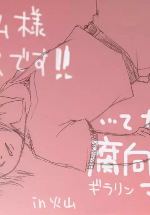 Ghirahim fumuke manga… IN kazan