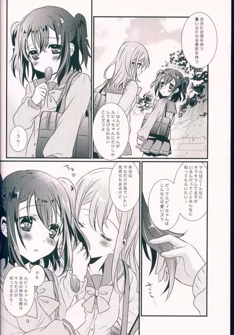 Pure Love Party Hajimeru yo