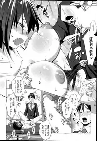 COMIC HOTMILK 2015-11