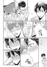 [Hareya Umako] Pretty Bitch Koi wo Shiru