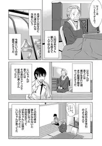 [Yokoyama Michiru] Ano Hi no Sensei [Digital]