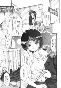 [Narusawa Aya] Kodomo no Mama ja Tsumaranai!