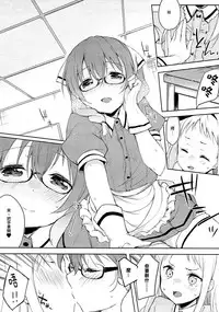 (C93) [DROP DEAD!! (Minase Syu)] Era tutto buono (Blend S) [Chinese] [瑞树汉化组]