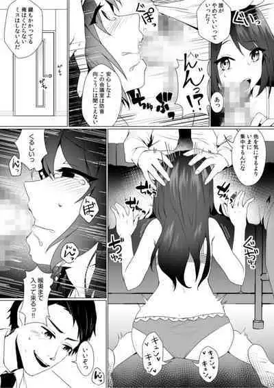 [Toga Mashiro] Naka de Ittara Himitsu ni Shitekuremasu ka …? Ero aka Bare Shite Jōshi to īnari Furin SEX 1