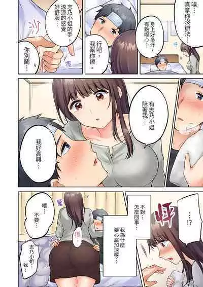 [Yukikuni] Uchiki na Hitozuma no Hashitana Ikikao ~Kairaku ni Aragaenai Kateinai Furin | 內向人妻露出下流的高潮表情~亂倫中滋生了難以抗拒的快感 [Chinese]