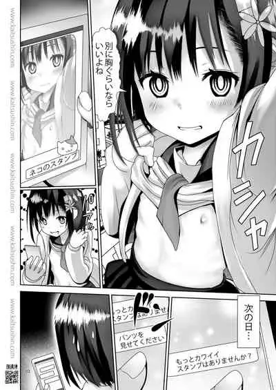 [Kaitsushin (Namamo Nanase)] Waisetsu Jidori de Oshiharai [Digital]