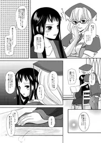 [Inudrill. (Inumori Sayaka)] HARMONIUS 1＆2 (Ar Tonelico) [Digital]