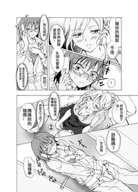 [peachpulsar (Mira)] Aisaresugite Komaru no | 為愛所困 [Chinese] [CMD,EXE] [Digital]