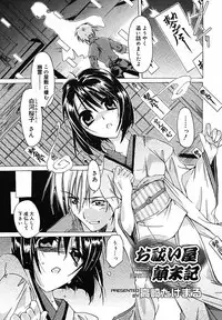 [Anthology] [2005-07-08] COMIC MEGAPLUS Vol.22 (2005-08)