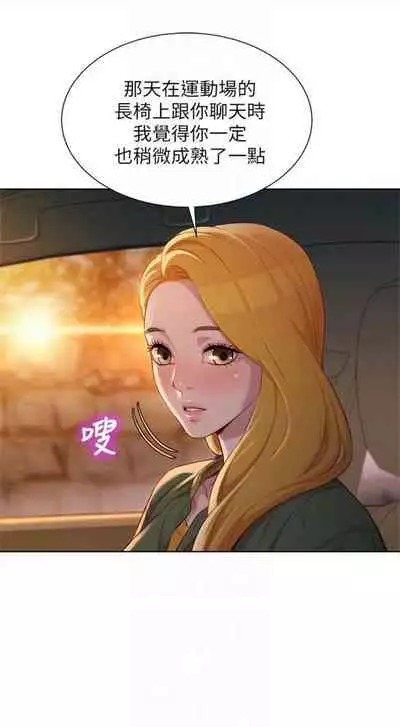 [週日] [犬子 & 經文旗] 漂亮幹姐姐 1-105 官方中文（連載中）